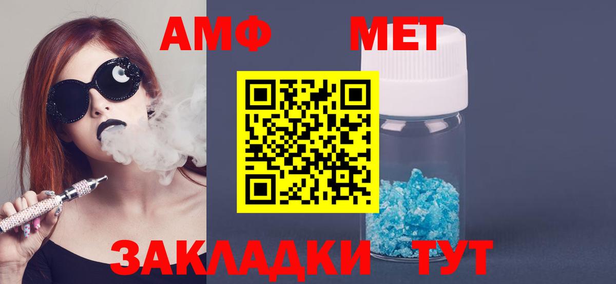 Белгород  АМФ  Амфетамин  Вход с VPN  АМФЕТАМИН Premium 