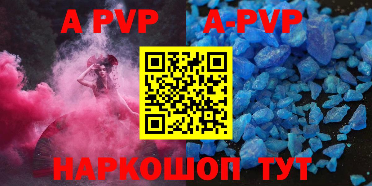 Белгород  APVP Crystall  купить наркотик  Alpha PVP  A-PVP VHQ  Вход с VPN 