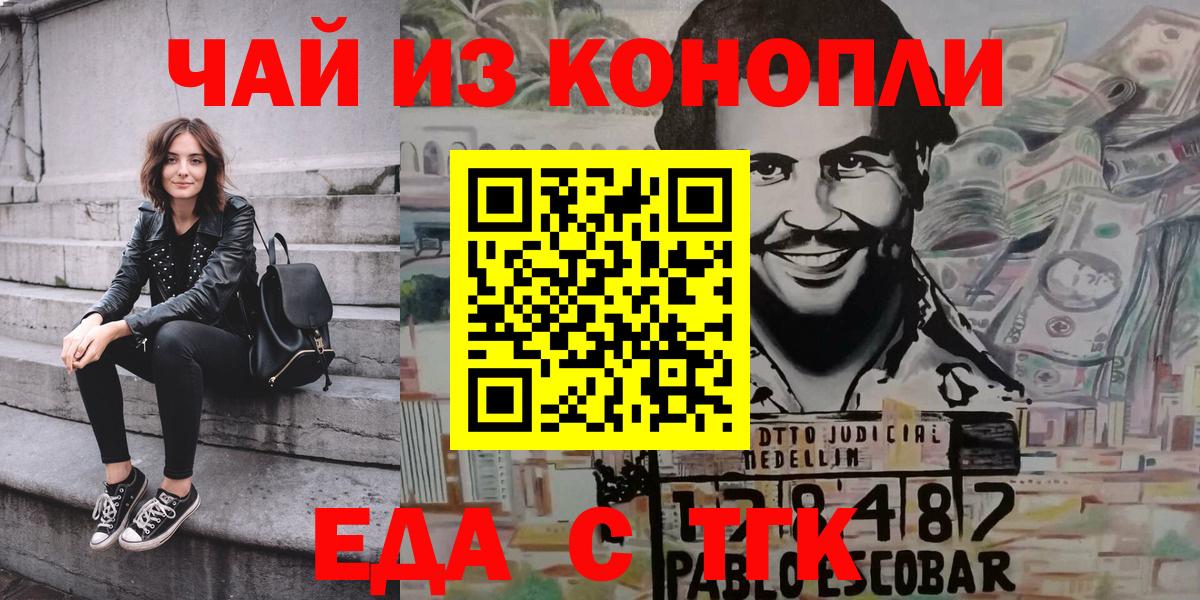 Cannafood марихуана Белгород