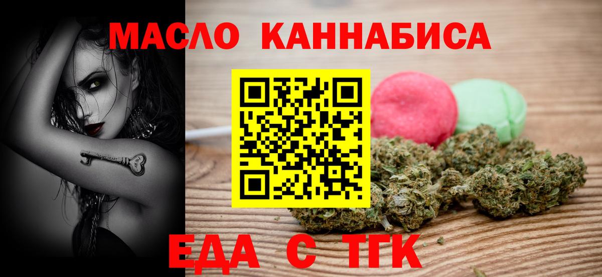 Белгород  Еда ТГК марихуана  Вход с VPN 