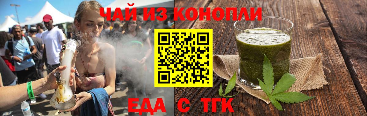 Canna-Cookies марихуана Белгород