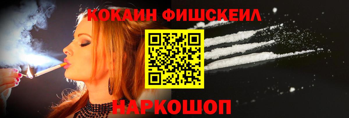 COCAIN 97% Белгород
