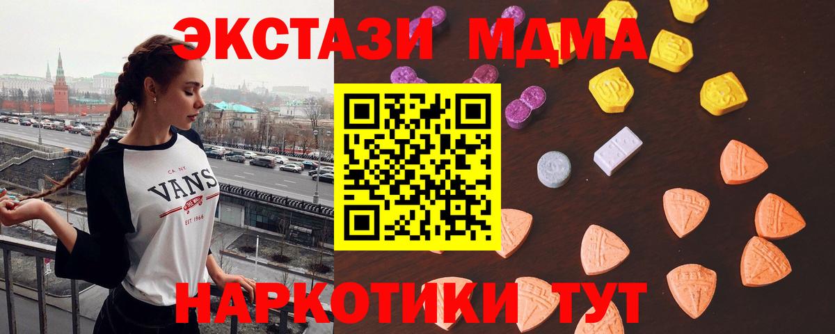 Экстази DUBAI  Ecstasy  Белгород  магазин  наркотиков  Экстази DUBAI  mega ссылка  Вход с VPN 