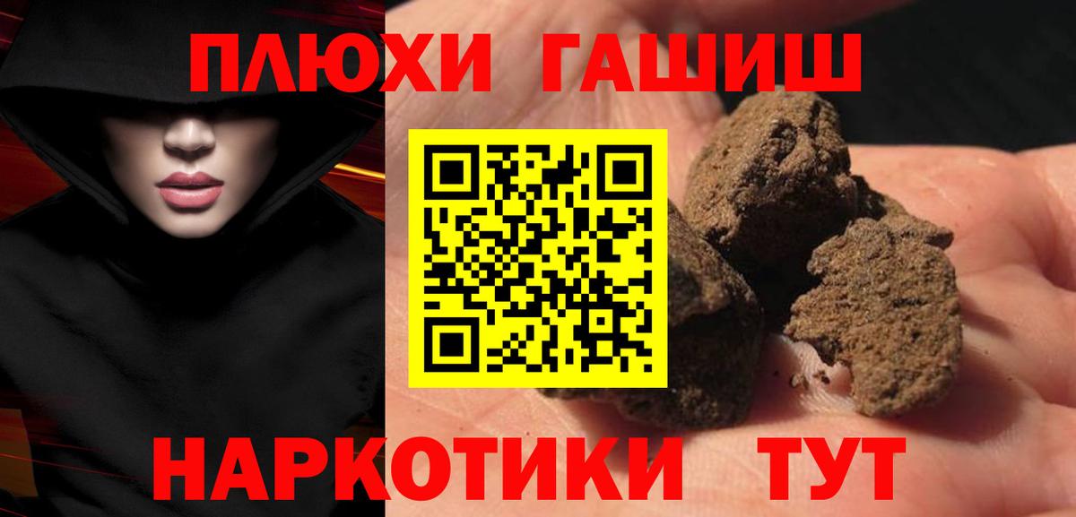 Гашиш Cannabis Белгород