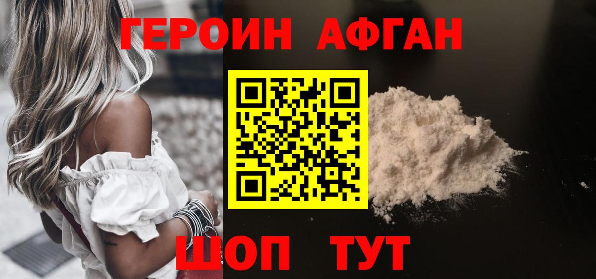 ГЕРОИН герыч  Героин  Белгород  Вход с VPN 