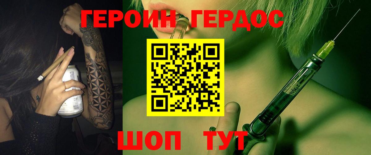 Героин белый  Героин  Белгород 