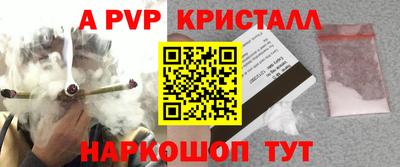альфа пвп VHQ Шадринск