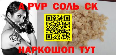 альфа пвп VHQ Шадринск