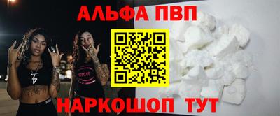альфа пвп VHQ Шадринск