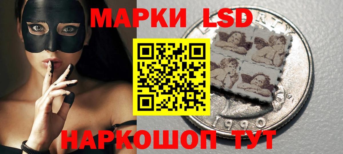 LSD-25 экстази ecstasy Белгород