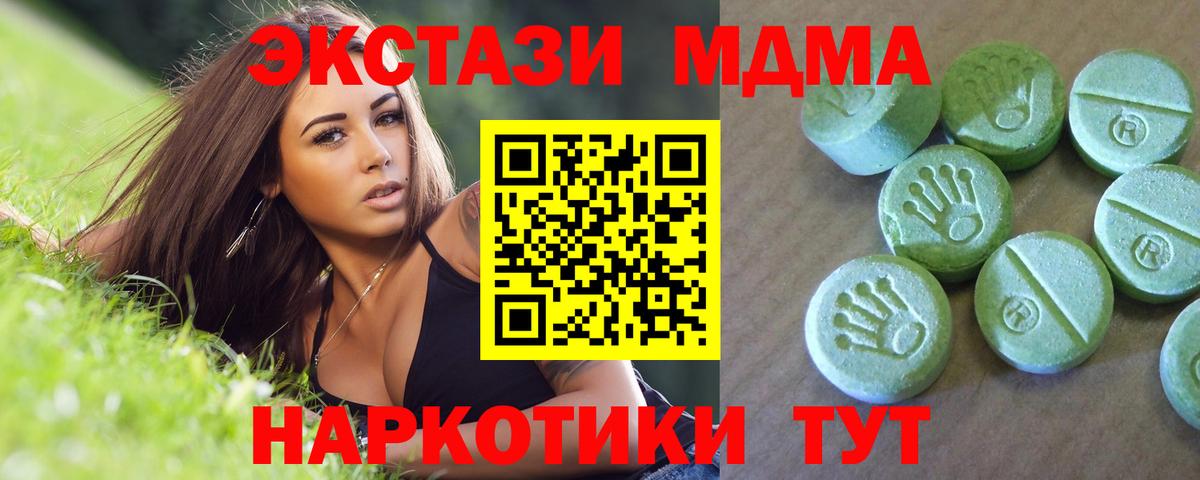 МДМА Molly  MDMA VHQ  МДМА  Вход с VPN  Белгород 