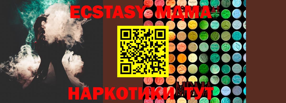 MDMA VHQ Белгород