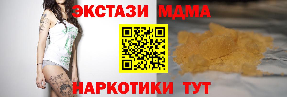 MDMA  Белгород  MDMA Molly  MDMA crystal 