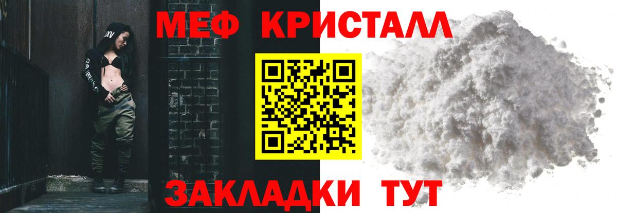 Белгород  МЕФ мяу мяу  Мефедрон  Вход с VPN  МЕФ mephedrone 