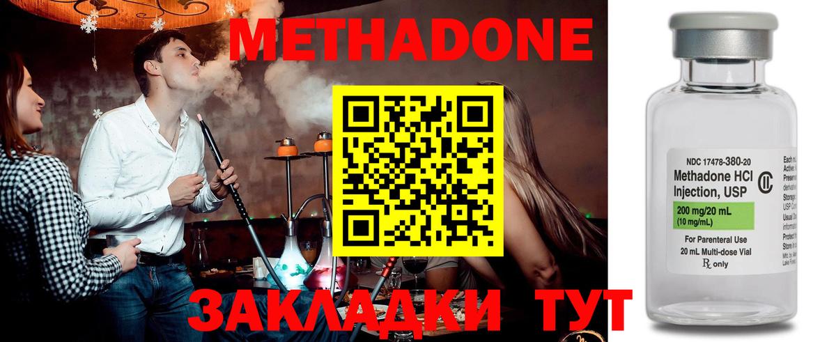 МЕТАДОН белоснежный  Вход с VPN  Белгород  МЕТАДОН кристалл 