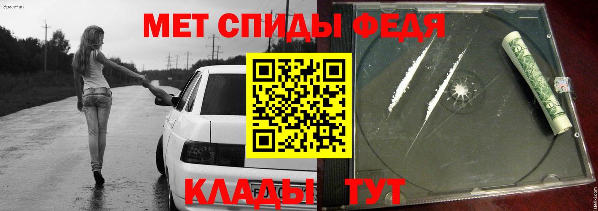 Белгород  МЕТАМФЕТАМИН Декстрометамфетамин 99.9%  Вход с VPN 