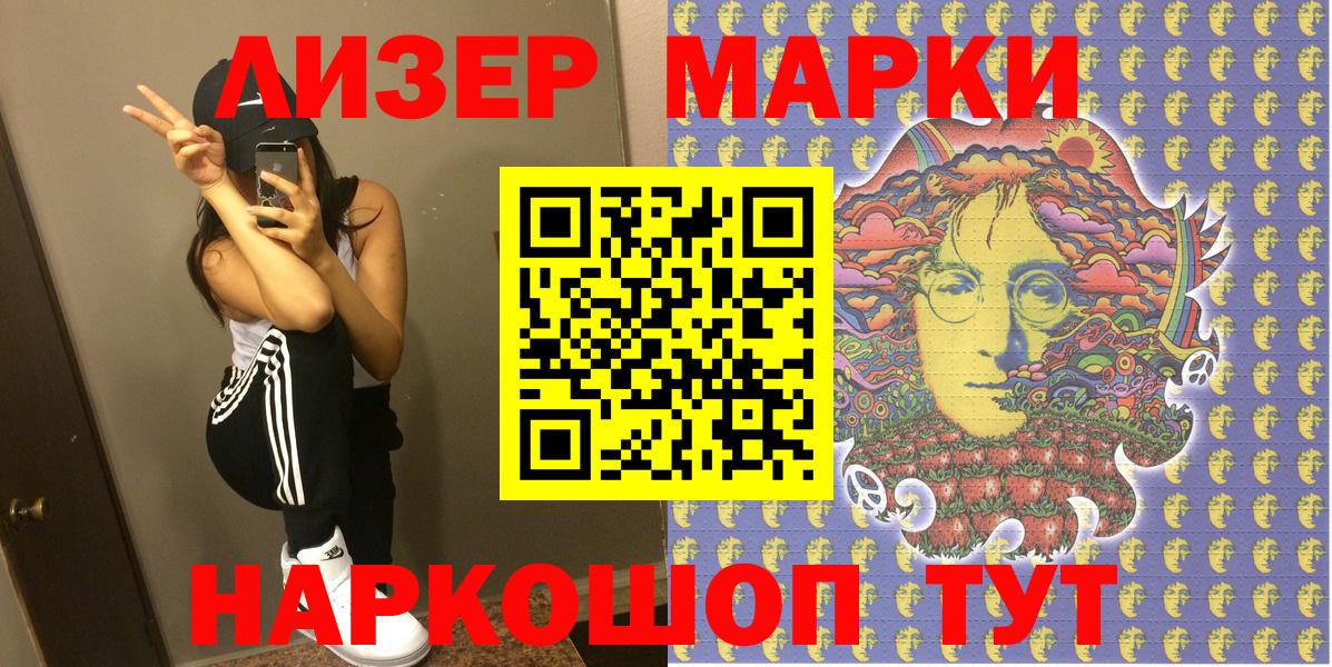 Марки N-bome  Вход с VPN  Белгород  Марки N-bome 1,8мг 