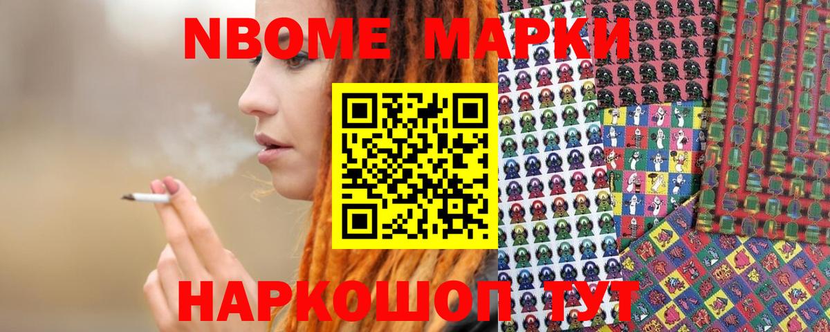 Наркотические марки 1,5мг Белгород