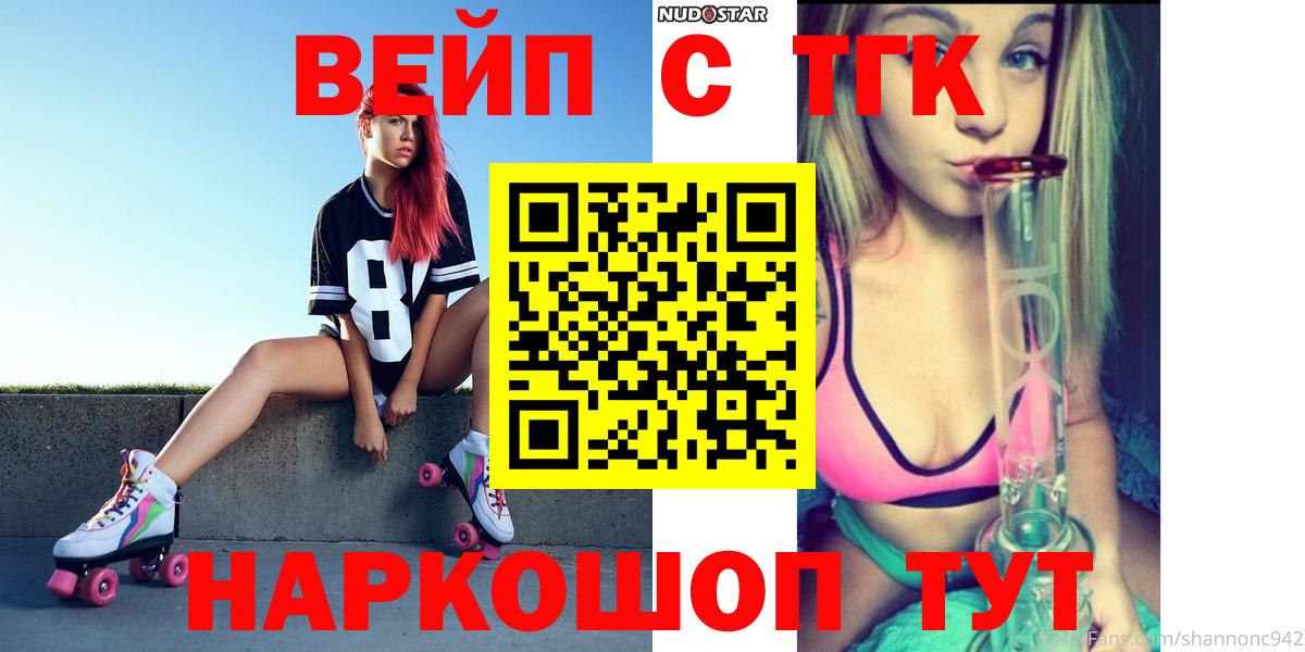 Дистиллят ТГК вейп с тгк Белгород