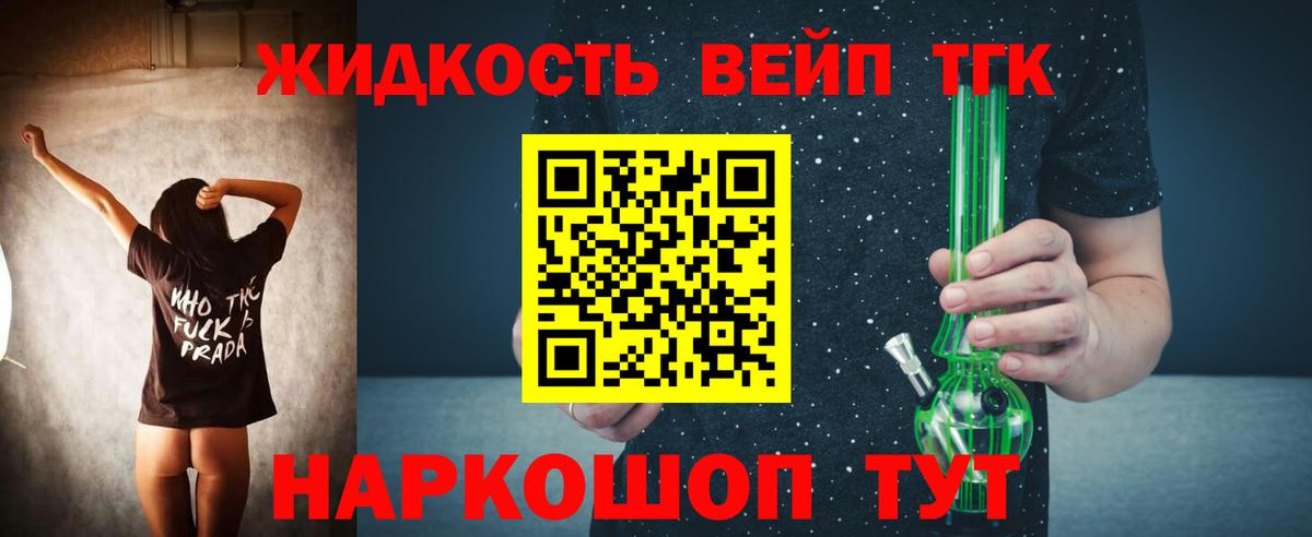 ТГК гашишное масло Белгород