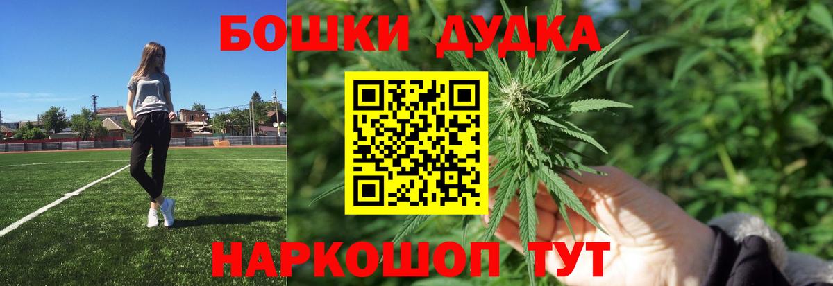 Бошки марихуана марихуана  Вход с VPN  Бошки Шишки сатива  Белгород 