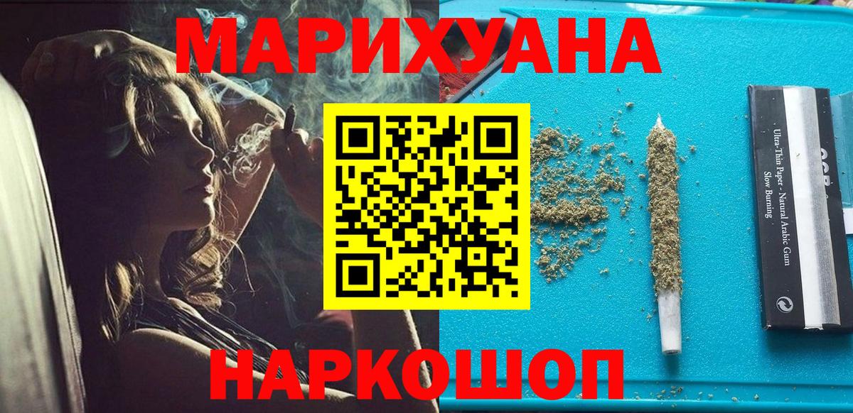 Конопля тримм  Белгород  Бошки Шишки VHQ 